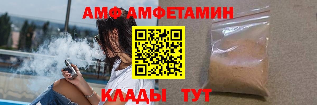 АМФ VHQ Обь