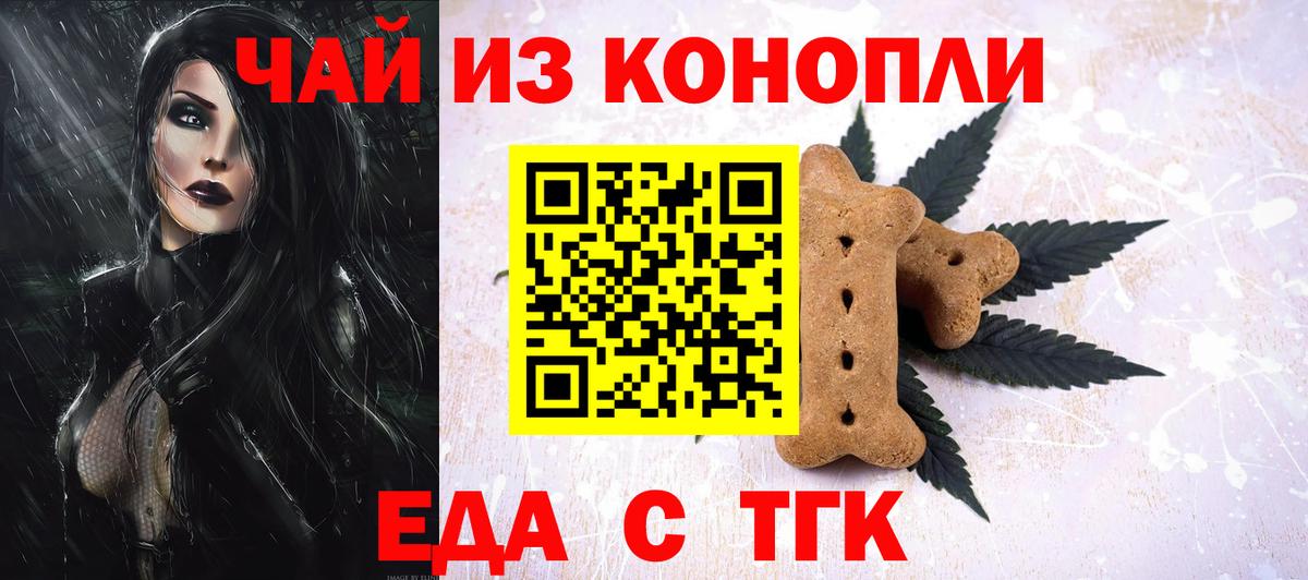 Cannafood марихуана  Вход с VPN  Обь 