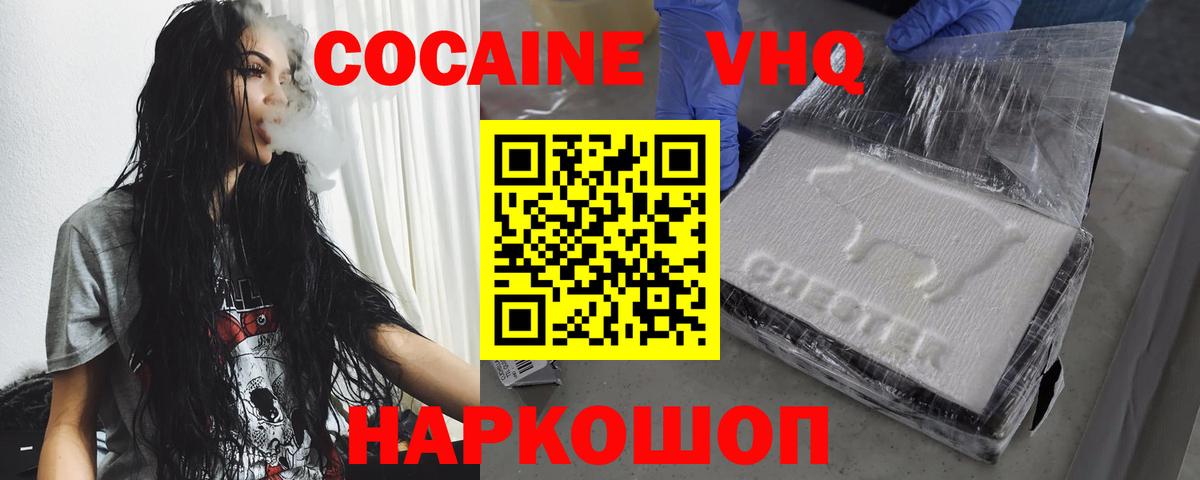 COCAIN Columbia  Вход с VPN  Cocaine Fish Scale  КОКАИН  Обь 