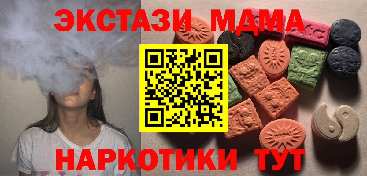 Ecstasy ешки Обь
