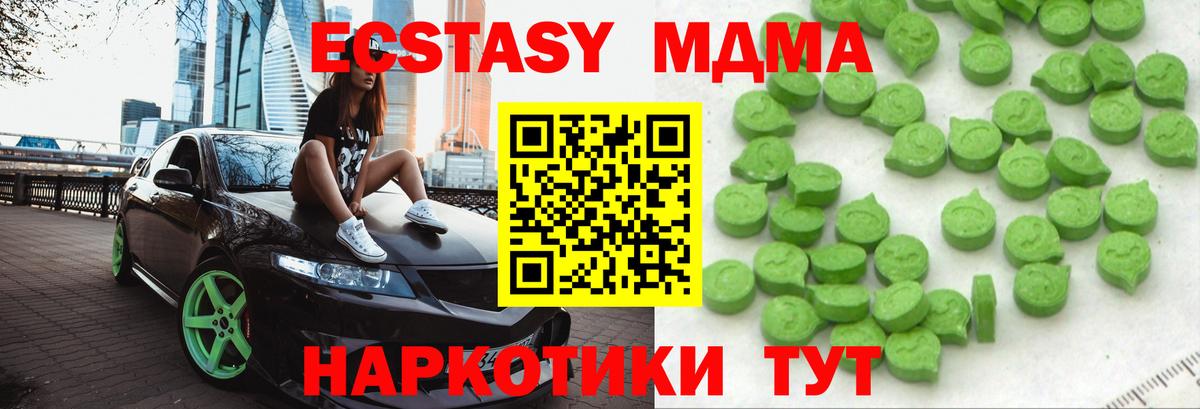 Обь  ЭКСТАЗИ DUBAI  Вход с VPN  Экстази  Ecstasy mix 