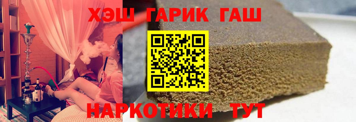 Обь  магазин    Вход с VPN  ГАШИШ Ice-O-Lator  Гашиш Cannabis 
