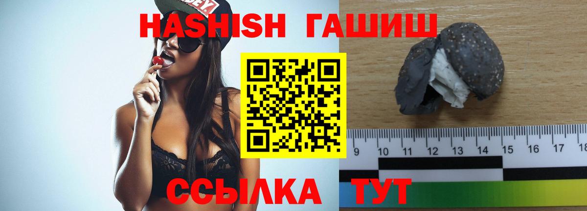 ГАШИШ hashish Обь