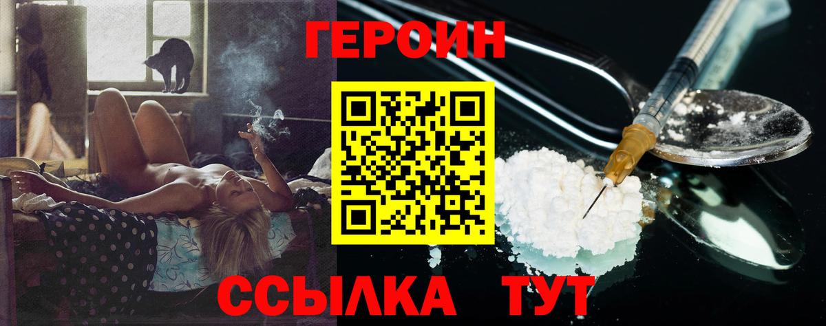 ГЕРОИН хмурый  Вход с VPN  Обь 