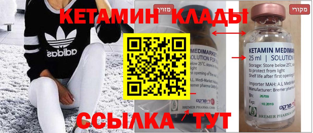 Обь  КЕТАМИН VHQ  Вход с VPN 