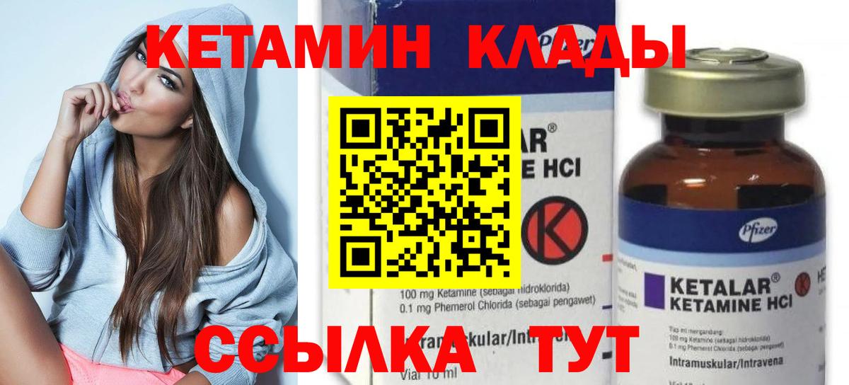 КЕТАМИН ketamine Обь