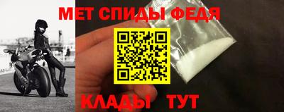 амфетамин Партизанск