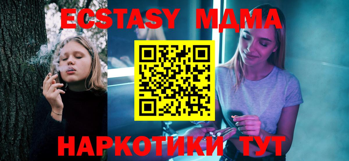 MDMA  Вход с VPN  Обь  MDMA молли 