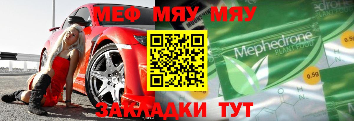 Мефедрон мука  МЕФ мука  Вход с VPN  где продают наркотики  Обь 