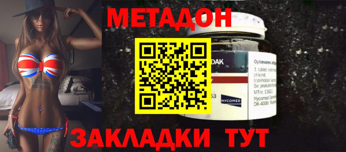МЕГА   Вход с VPN  МЕТАДОН кристалл  Обь  МЕТАДОН белоснежный 