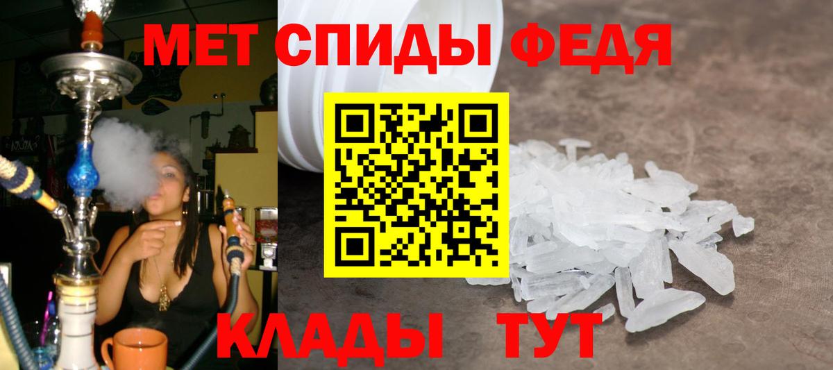 Обь  Первитин кристалл  Вход с VPN 