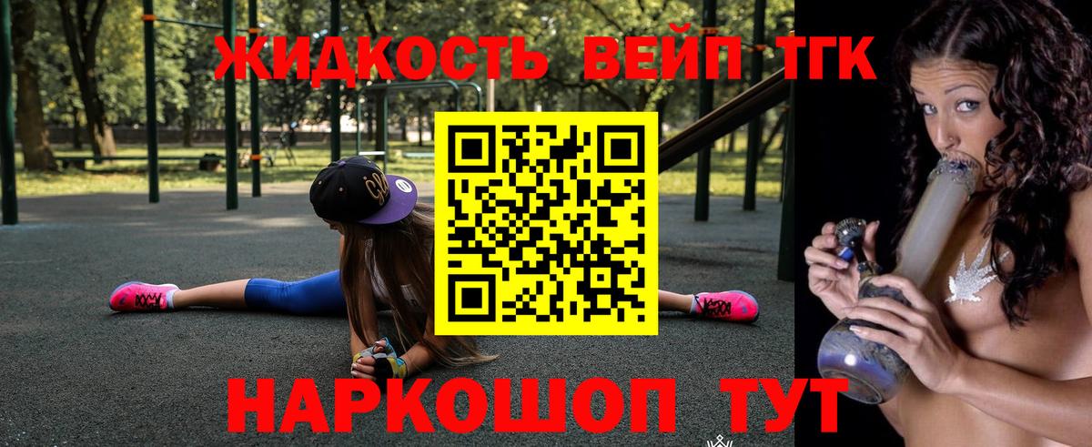 Обь  OMG зеркало  ТГК жижа  Вход с VPN  Дистиллят ТГК вейп 