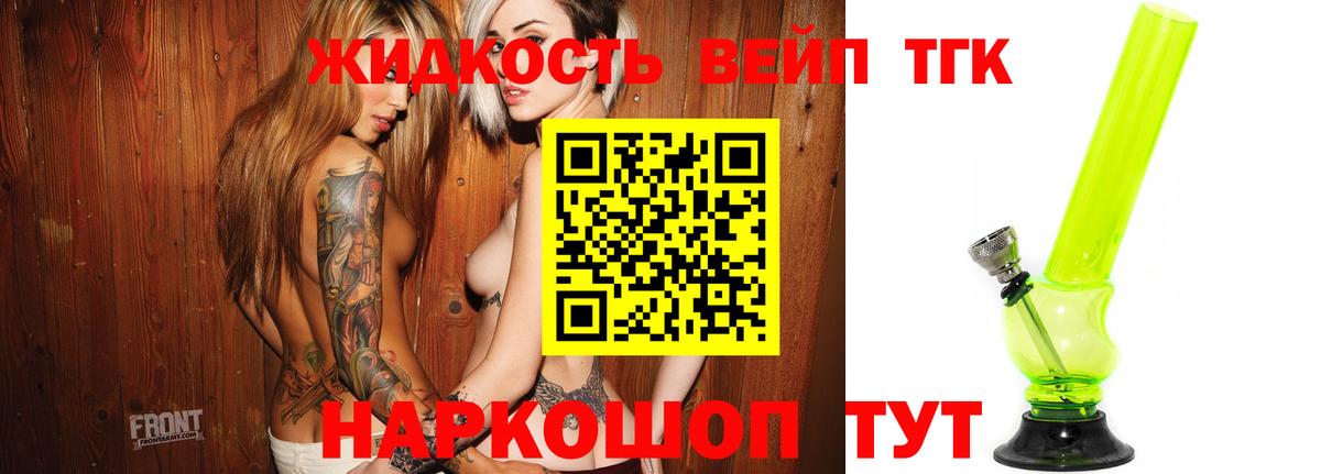 Дистиллят ТГК гашишное масло Обь